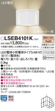 Panasonic LED �֥饱�å� LSEB4101K �ᥤ��̿�
