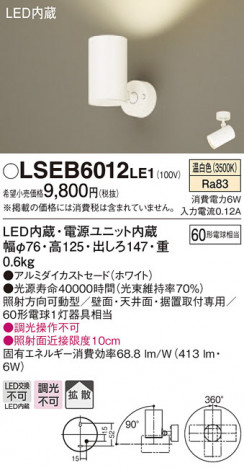 Panasonic LED ���ݥåȥ饤�� LSEB6012LE1 �ᥤ��̿�