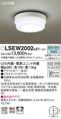 Panasonic LED �������ƥꥢ�������ȥɥ� LSEW2002LE1 �ᥤ��̿�