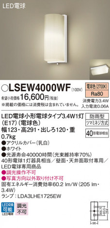Panasonic LED �������ƥꥢ�������ȥɥ� LSEW4000WF �ᥤ��̿�