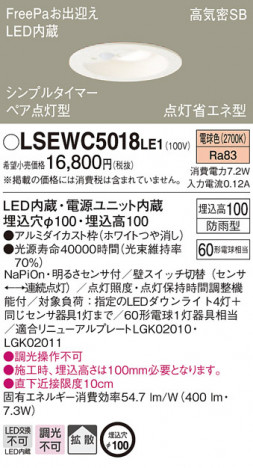 Panasonic LED ������饤�� LSEWC5018LE1 �ᥤ��̿�