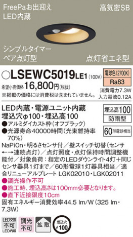 Panasonic LED ������饤�� LSEWC5019LE1 �ᥤ��̿�