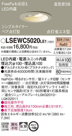 Panasonic LED ������饤�� LSEWC5020LE1 �ᥤ��̿�
