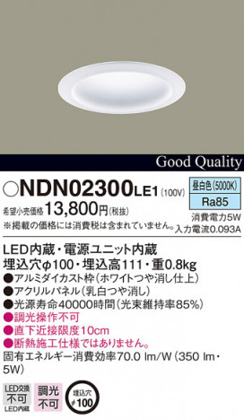 Panasonic LED ������饤�� NDN02300LE1 �ᥤ��̿�