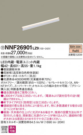 Panasonic LED �֥饱�å� NNF26901LZ9 �ᥤ��̿�