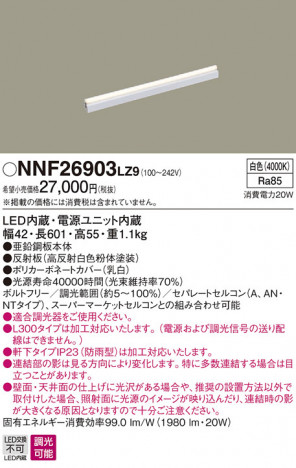 Panasonic LED �֥饱�å� NNF26903LZ9 �ᥤ��̿�
