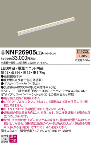 Panasonic LED �֥饱�å� NNF26905LZ9 �ᥤ��̿�