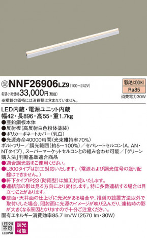 Panasonic LED �֥饱�å� NNF26906LZ9 �ᥤ��̿�