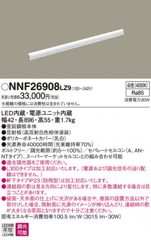 Panasonic LED �֥饱�å� NNF26908LZ9 �ᥤ��̿�
