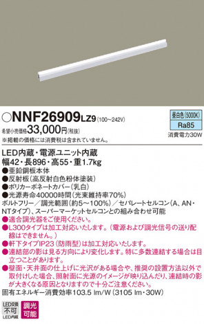 Panasonic LED ֥饱å NNF26909LZ9 ᥤ̿