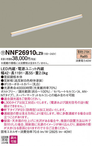 Panasonic LED �֥饱�å� NNF26910LZ9 �ᥤ��̿�