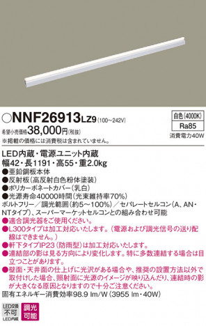 Panasonic LED �֥饱�å� NNF26913LZ9 �ᥤ��̿�