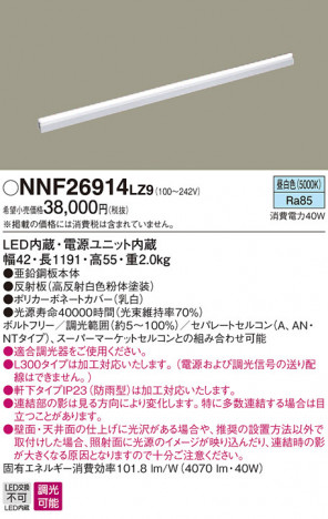 Panasonic LED �֥饱�å� NNF26914LZ9 �ᥤ��̿�