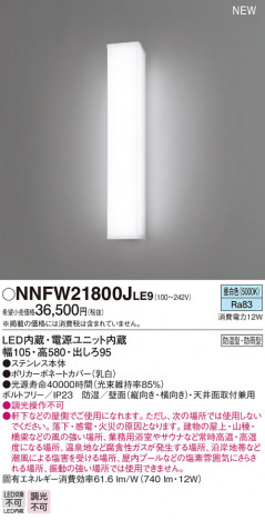 Panasonic LED �������ƥꥢ�������ȥɥ� NNFW21800JLE9 �ᥤ��̿�