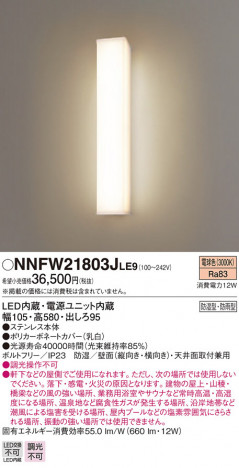 Panasonic LED �������ƥꥢ�������ȥɥ� NNFW21803JLE9 �ᥤ��̿�