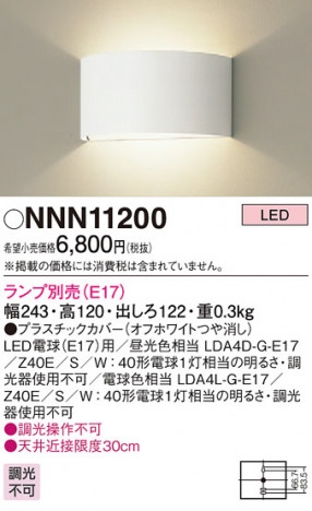 Panasonic LED �֥饱�å� NNN11200 �ᥤ��̿�