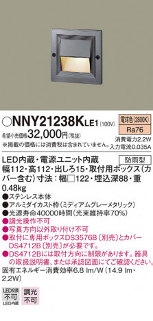 Panasonic LED �������ƥꥢ�������ȥɥ� NNY21238KLE1 �ᥤ��̿�