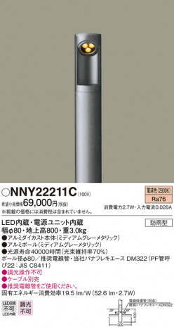 Panasonic LED �������ƥꥢ�������ȥɥ� NNY22211C �ᥤ��̿�