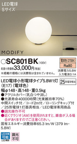 Panasonic LED ������� SC801BK �ᥤ��̿�