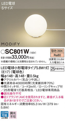 Panasonic LED ������� SC801W �ᥤ��̿�