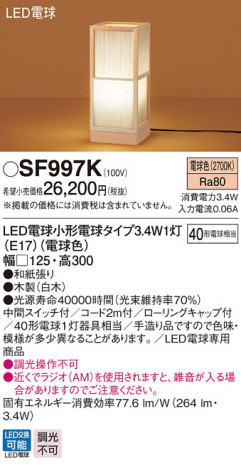 Panasonic LED ������� SF997K �ᥤ��̿�