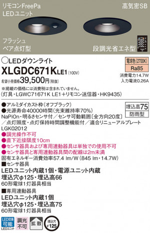 Panasonic LED ������饤�� XLGDC671KLE1 �ᥤ��̿�