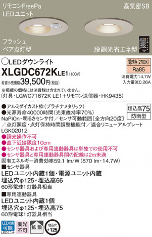 Panasonic LED ������饤�� XLGDC672KLE1 �ᥤ��̿�