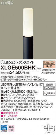 Panasonic LED �������ƥꥢ�������ȥɥ� XLGE500BHK �ᥤ��̿�