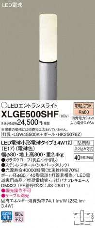Panasonic LED �������ƥꥢ�������ȥɥ� XLGE500SHF �ᥤ��̿�