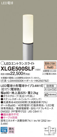 Panasonic LED �������ƥꥢ�������ȥɥ� XLGE500SLF �ᥤ��̿�