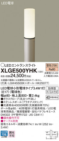 Panasonic LED �������ƥꥢ�������ȥɥ� XLGE500YHK �ᥤ��̿�