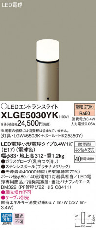 Panasonic LED �������ƥꥢ�������ȥɥ� XLGE5030YK �ᥤ��̿�
