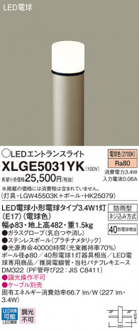 Panasonic LED �������ƥꥢ�������ȥɥ� XLGE5031YK �ᥤ��̿�