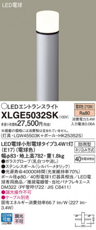 Panasonic LED �������ƥꥢ�������ȥɥ� XLGE5032SK �ᥤ��̿�