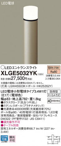 Panasonic LED �������ƥꥢ�������ȥɥ� XLGE5032YK �ᥤ��̿�