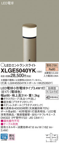 Panasonic LED �������ƥꥢ�������ȥɥ� XLGE5040YK �ᥤ��̿�