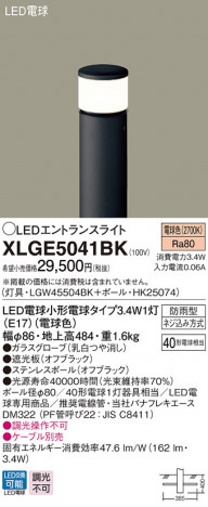 Panasonic LED �������ƥꥢ�������ȥɥ� XLGE5041BK �ᥤ��̿�