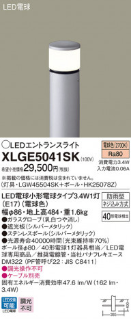 Panasonic LED ƥꥢȥɥ XLGE5041SK ᥤ̿