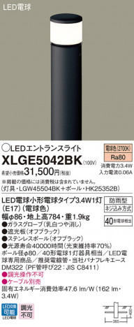 Panasonic LED �������ƥꥢ�������ȥɥ� XLGE5042BK �ᥤ��̿�