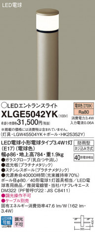 Panasonic LED �������ƥꥢ�������ȥɥ� XLGE5042YK �ᥤ��̿�