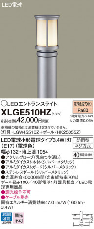 Panasonic LED ƥꥢȥɥ XLGE510HZ ᥤ̿