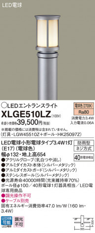 Panasonic LED �������ƥꥢ�������ȥɥ� XLGE510LZ �ᥤ��̿�