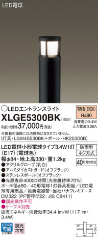 Panasonic LED �������ƥꥢ�������ȥɥ� XLGE5300BK �ᥤ��̿�