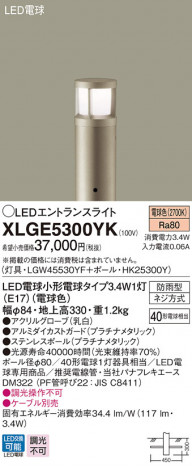 Panasonic LED ƥꥢȥɥ XLGE5300YK ᥤ̿