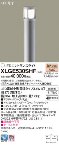 Panasonic LED �������ƥꥢ�������ȥɥ� XLGE530SHF �ᥤ��̿�