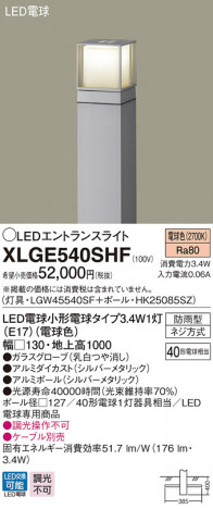 Panasonic LED �������ƥꥢ�������ȥɥ� XLGE540SHF �ᥤ��̿�