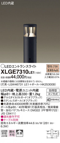 Panasonic LED �������ƥꥢ�������ȥɥ� XLGE7310LE1 �ᥤ��̿�