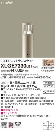 Panasonic LED �������ƥꥢ�������ȥɥ� XLGE7330LE1 �ᥤ��̿�