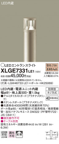 Panasonic LED �������ƥꥢ�������ȥɥ� XLGE7331LE1 �ᥤ��̿�