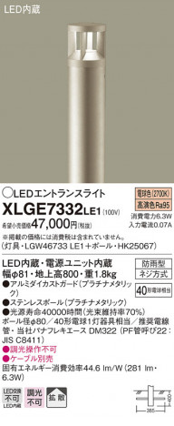 Panasonic LED �������ƥꥢ�������ȥɥ� XLGE7332LE1 �ᥤ��̿�